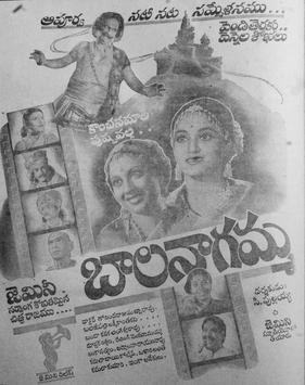 <i>Bala Nagamma</i> (1942 film) 1942 film