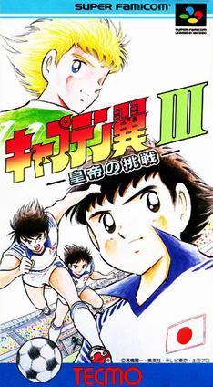 Captain Tsubasa 3 Koutei No Chousen Wikipedia