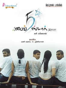 <i>Five Star</i> (film) 2002 Indian film