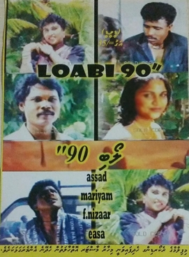 <i>Loabi 90</i> 1990 Maldivian film