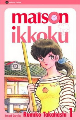 Maison Ikkoku - Wikipedia