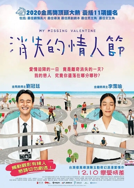 <i>My Missing Valentine</i> 2020 Taiwanese film