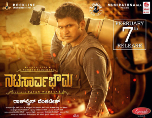 <i>Natasaarvabhowma</i> 2019 horror action film directed by Pawan Wadeyar