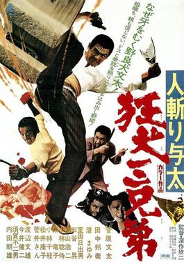 <i>Outlaw Killers: Three Mad Dog Brothers</i> 1972 Japanese film