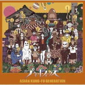 <i>Planet Folks</i> 2022 studio album by Asian Kung-Fu Generation