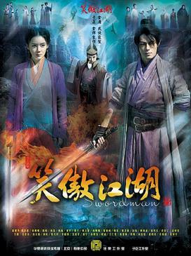 Swordsman TV series Wikipedia