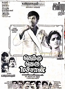 <i>Therku Theru Machan</i> 1992 Indian film