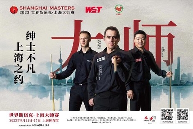 Shanghai Masters 2023: Results & updates