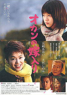 Here Comes the Bride, My Mom! movie poster.jpg