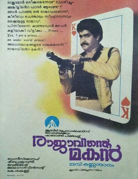 <i>Rajavinte Makan</i> 1986 film by Thambi Kannanthanam