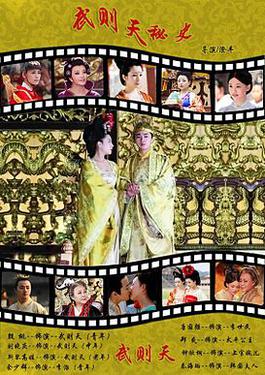 <i>Secret History of Empress Wu</i> Chinese TV series or program