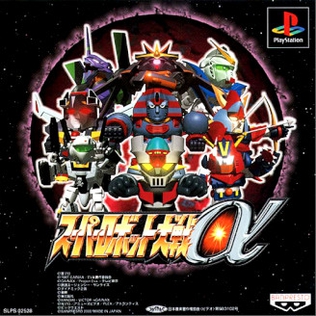 Super Robot Wars Alpha - Wikipedia