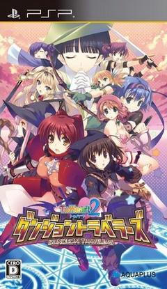 File:To Heart 2 Dungeon Travelers PSP Cover.jpg