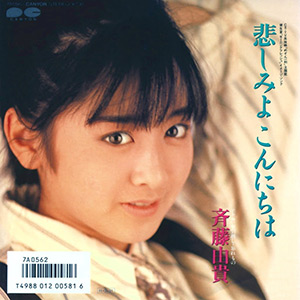 Kanashimi yo Konnichi wa 1986 single by Yuki Saito