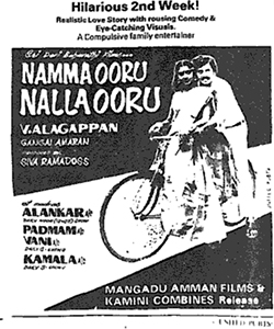 <i>Namma Ooru Nalla Ooru</i> 1986 Indian film