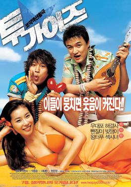 <i>Two Guys</i> (film) 2004 South Korean film