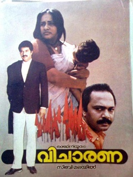 <i>Vicharana</i> 1988 Indian film