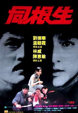 <i>Bloody Brotherhood</i> 1989 Hong Kong action film directed by Wang Lung-wei