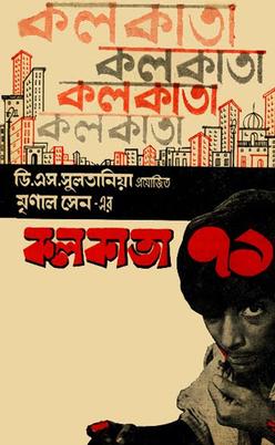 File:Calcutta 71 (1972).jpg