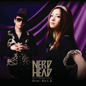 <span class="mw-page-title-main">Doushite Suki Nandarou</span> 2011 song by Nerdhead