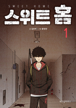File:Kim Carnby and Hwang Young-chan - Sweet Home vol. 1 (2020, Wisdom House) book cover.jpg
