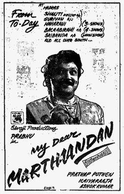 <i>My Dear Marthandan</i> 1990 film by Pratap Pothen