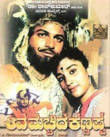 <i>Shiva Mecchida Kannappa</i> 1988 film by Vijay