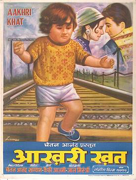 <i>Aakhri Khat</i> 1966 Indian film