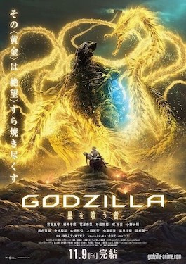 File:Anime Godzilla 3.jpg