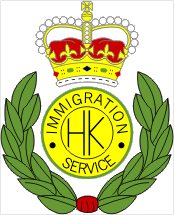 Badge of Immigration Department, 1988–1997.
