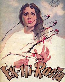 <i>Ek Hi Raasta</i> (1956 film) 1956 Indian film