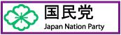 Japan Nation Party.jpg