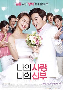 <i>My Love, My Bride</i> (2014 film) 2014 South Korean film