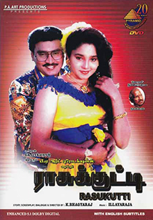 <i>Rasukutty</i> 1992 Indian film