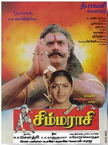<i>Simmarasi</i> 1998 Indian film