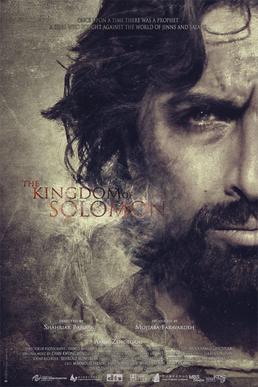 File:The Kingdom of Solomon poster.jpg