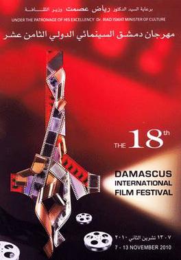 <span class="mw-page-title-main">2010 Damascus International Film Festival</span>