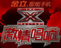 Xitoycha-x-factor.jpg