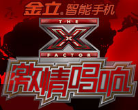 Қытай-x-factor.jpg