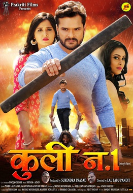 <i>Coolie No. 1</i> (2019 film) 2019 Indian Bhojpuri language film