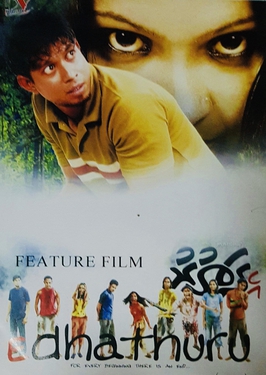 <i>Edhathuru</i> 2004 Maldivian film