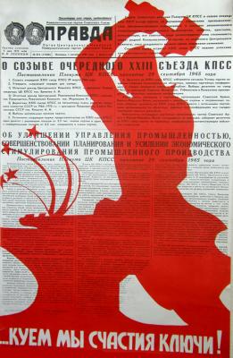 <span class="mw-page-title-main">1965 Soviet economic reform</span> Attempt to introduce indicative planning, profits and sales to Soviet firms