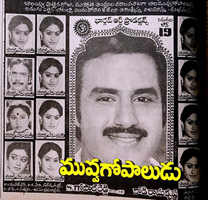 <i>Muvva Gopaludu</i> 1987 Indian film