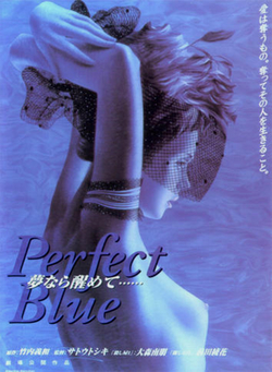 Perfect Blue Poster