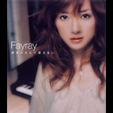 <span class="mw-page-title-main">Suki da Nante Ienai</span> 2003 single by Fayray