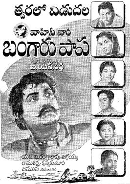 <i>Bangaru Papa</i> 1955 Indian film