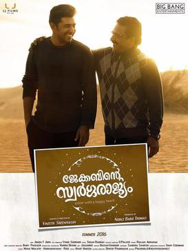 <i>Jacobinte Swargarajyam</i> Malayalam film