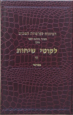 <i>Likkutei Sichos</i> Chabad book