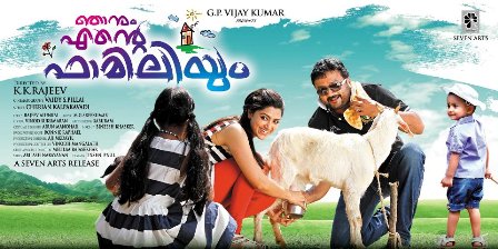 njanum ente familyum full movie