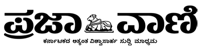 File:Prajavani-Logo.jpg